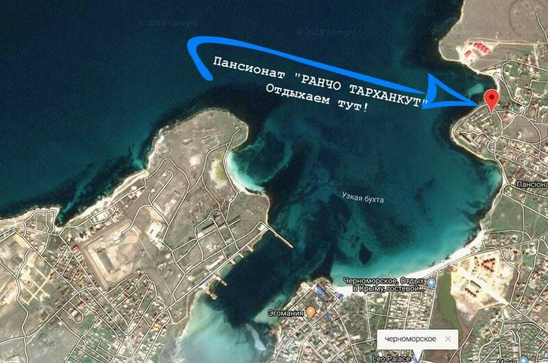 Пансионат «Ранчо Тарханкут»