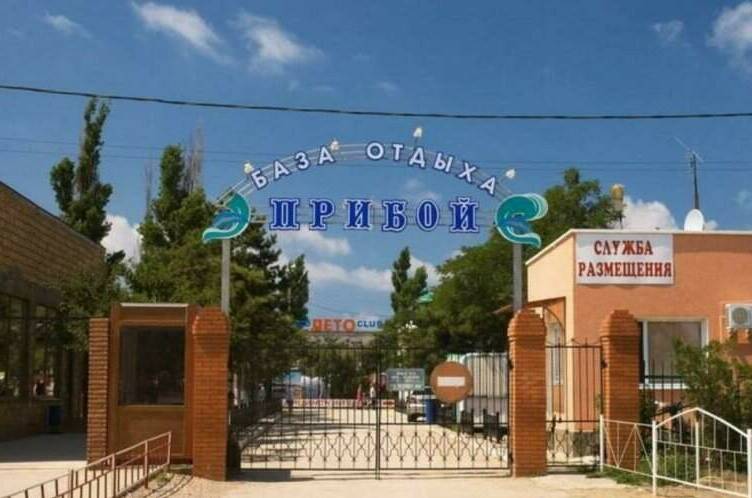 Гостевой дом «Кальмар»