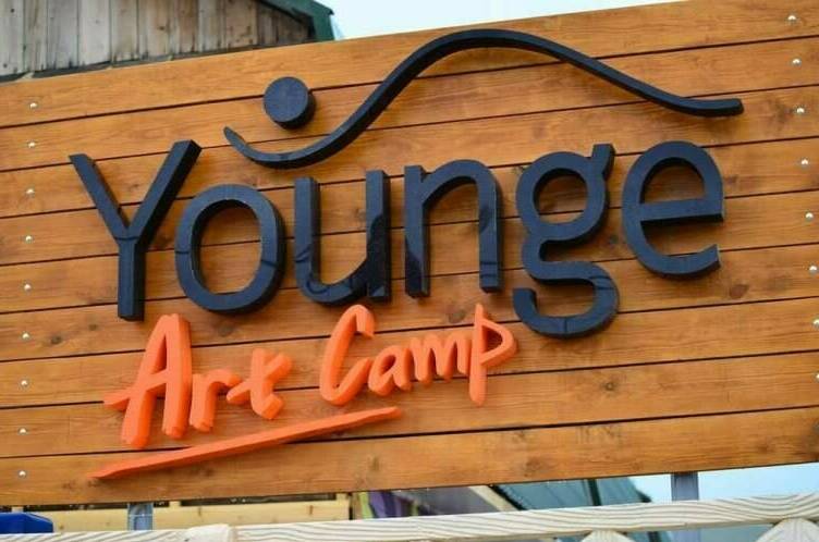 База отдыха «Юнге Арт Кэмп»