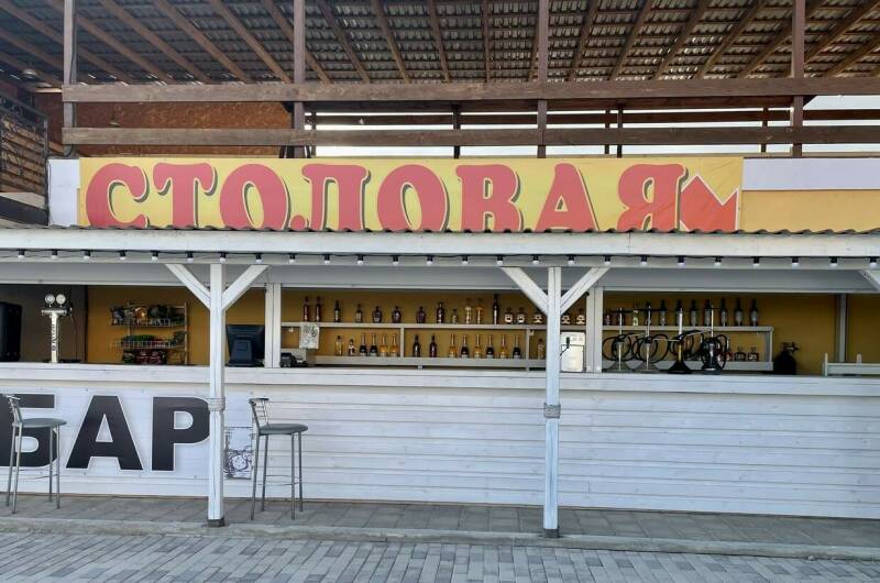 Отель «Кокос»