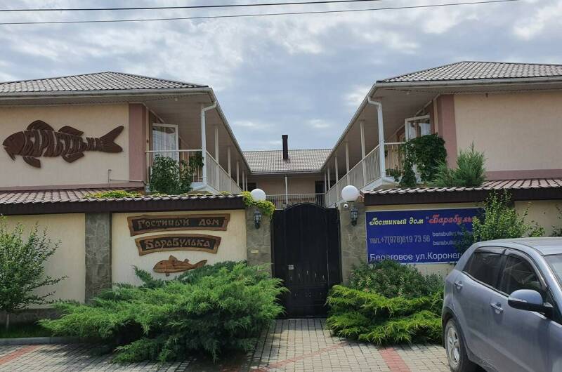Гостевой дом «Барабулька»