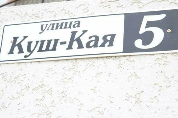 Гостевой дом «У Сейтхалила»