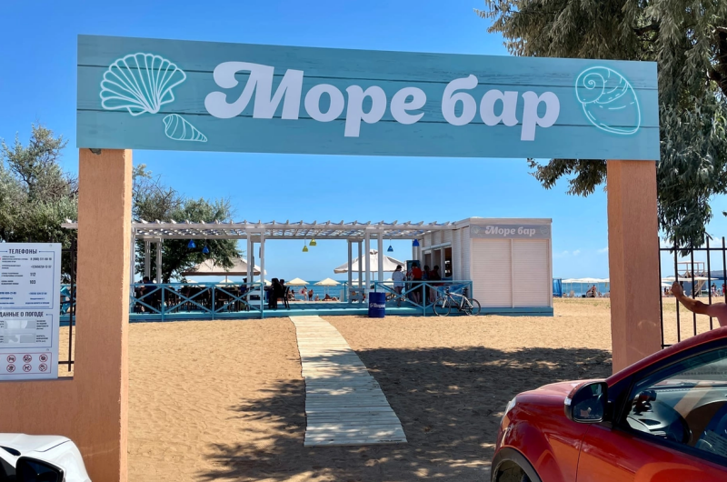 Гостевой дом «Фортуна»