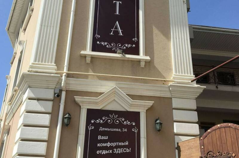 Zlata Guest House (Гостевой дом «Злата»)