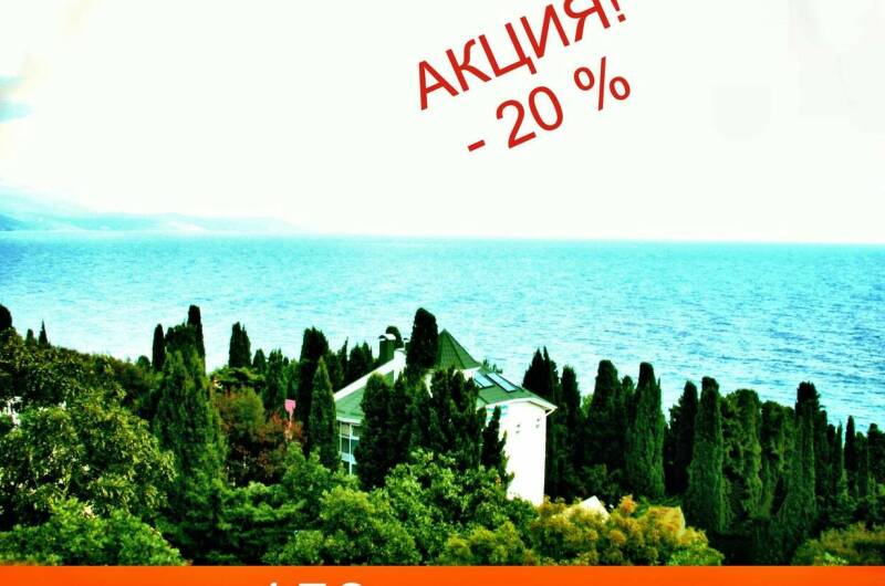 Мини-гостиница «Дельфин»