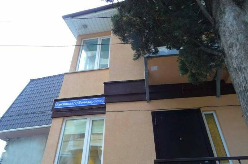 Гостевой дом «5 с плюсом»