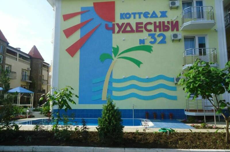 Коттедж № 32 «Чудесный»